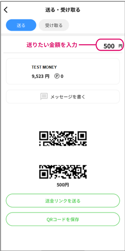 マネーを譲渡したい – ポケペイ